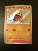 Shiny Fuecoco (Gem Pack 1)