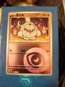 Greavard (Energy - Gem Pack 3)