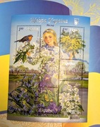 Ukraina Blok Shchedra Ukraina  Wiosna Flora