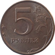 Rosja 5 rubli z 1998 roku - OBEJRZYJ MOJĄ OFERTĘ