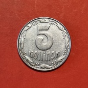 Moneta 5 kopiejek 1992, Ukraina