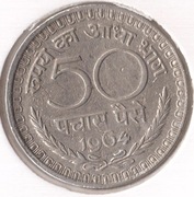 INDIE 50 pajs 1962, KM# 58.1, VF