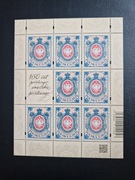 Ark 5034 ** 160 lat znaczka - 2020r.