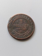 2 kopiejki 1884 rok moneta kolekcjonerska Rosja Aleksander III