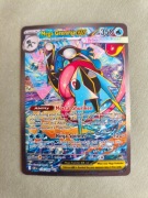pokemon TCG - Mega Greninja ex 116/086 - Chaos Rising 