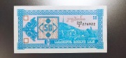 Gruzja 50 Lari 1993 (P37) UNC