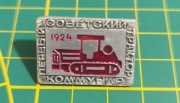 Stara spinka znaczek radziecki pierwszy radziecki traktor Kommunar 