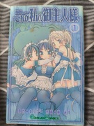 He is my master manga jeden tom