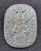 Odznaka HJ zlot 1935