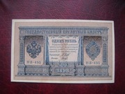 BANKNOT Rosja  1 Rubel 1898 r. Kopia
