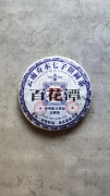 Pu-erh Sheng Bai Hua Tan 357 g – herbata Tea z gór Yiwu, Chiny