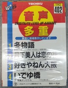 FOLIA.Kaseta 8Track. Ośmio ścieżkowa kaseta stereo KARAOKE JAPOŃSKIE