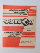 PROGRAM KUZBASS KEMEROWO HETMAN ZAMOŚĆ 1991.07.16