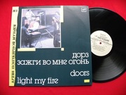 THE DOORS light my fire LP Melodiya 1988 MINT