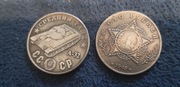 1945 CCCP związek radziecki 100 rubli czołgi średnie A-32