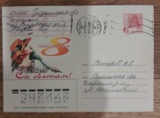 Koperta poczta Białoruś kresy Mińsk 8 marca