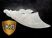 Sztylet miecz nóż jadeit wisiorek zawieszka smok szabla dekoracja Chiny