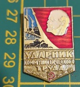 Stara spinka znaczek Radziecki Lenin przodownik pracy 