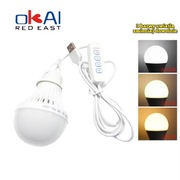 Żarówka LED USB - 3 barwy światła, pod namiot, na ryby do ogrodu, awaryjne