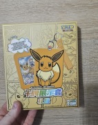 Eevee Card Blind Box