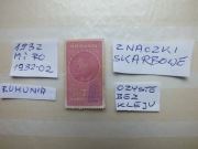 znaczki Mi RO 1932-02 OPŁATA SKARBOWA 1932r. RUMUNIA Skarbowy Revenue
