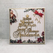 Kartka świąteczna, kartki święta Boże Narodzenie z kopertą