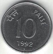Indie 10 pajs paise 1992 N - 16 mm - Noida - nr 1