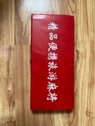 Chińska Gra Mahjong – Zestaw w Czerwonym Etui