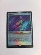 Eater of Virtue NEO Japanese FOIL