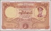 Birma 50 kyat 1958 - stan bankowy UNC / UNC -