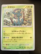 Dhelmise (Paradise Dragona)