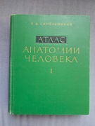 Atlas anatomii Sinielnikov Sinielnikowa 3 Tomy /komplet/ wyd. 1963