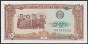 Kambodża 5 riel 1979 - stan bankowy UNC 