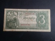 Rosja. 3 ruble 1938