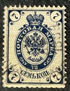 Rosja Carska, dwugłowy orzeł, herb Imperium Rosyjskiego z 1865 roku, 7 kop