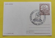 Kartka pocztowa 1983 znaczek 450 rocznica urodzin Kochanowskiego Lublin 
