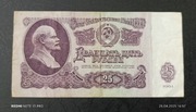 Stary banknot Rosja CCCP ZSSR 25 rubli 1961 rok 