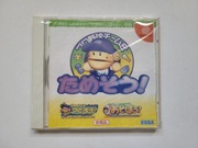 Pro Yakyuu Team o Tamesou! (Sega Dreamcast) - NOWA, FOLIA