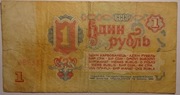 BANKNOT 1 RUBEL 1961 Z.S.R.R. (084)
