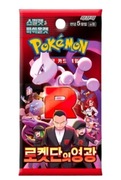 Pokemon Cards “Glory of Team Rocket” sv10 Booster Korean Ver