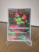 Karta Pokemon TCG: Maractus (sv9 101)