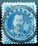 Japoński znaczek z 1896 r steplowany 