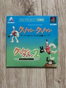 Neverhood Skullmonkeys Japońskie DEMO PS1 PSX 