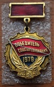 Odznaka nr.109 oryginalna