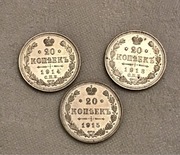 20 kopiejek zestaw 3 szt 1913-1915
