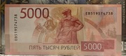 Banknot Rosja 5000 rubli UNC 2023