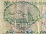Stary banknot Rosja CCCP ZSSR 50 rubli 1961 rok 