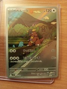 Karta Pokemon Kangaskhan sv10 110 AR