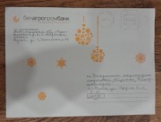 Koperta poczta Białoruś kresy Mińsk bank