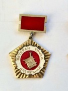 Weteran pracy „Dzierżynki” ZSRR .Zobacz wszystkie moje przedmioty